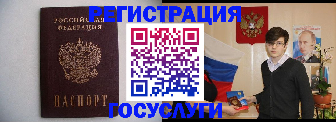 прописка законно в Анадыре