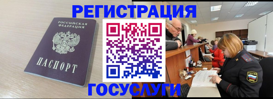 где прописаться в Анадыре